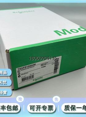 TSXPSY5500施耐德 PREMIUM PLC 模块 TSX PSY5500M  法国原厂