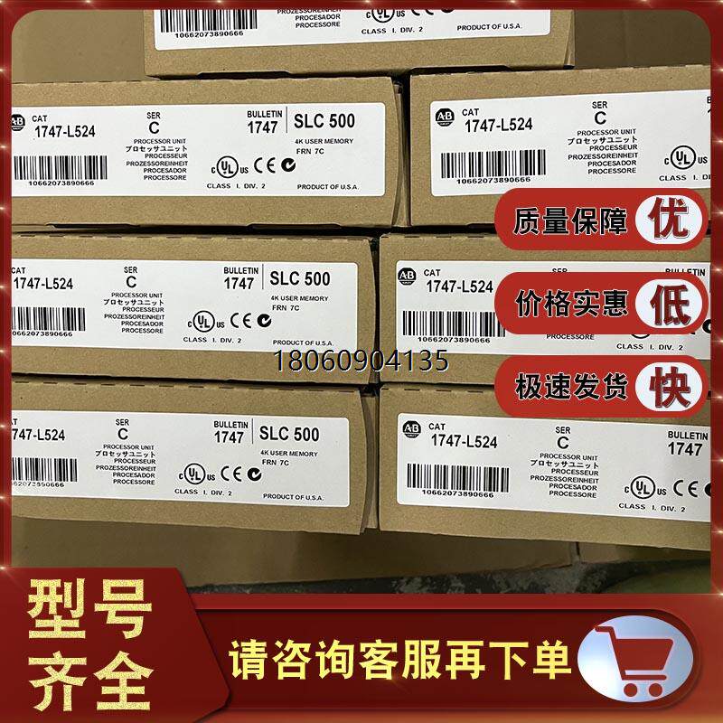 1203-CN1 1747-L511 1747-L514 1747-L524 罗克韦尔 AB 控制模块