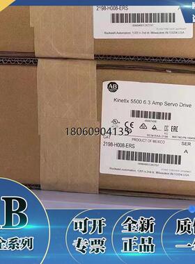 2198-H008-ERS Kinetix 5500 伺服驱动器1 相和 3 相 2198H008ERS