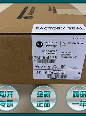 罗克韦尔2711PC-T6C20D8触摸屏PLC2711PCT6C20D8大量供应