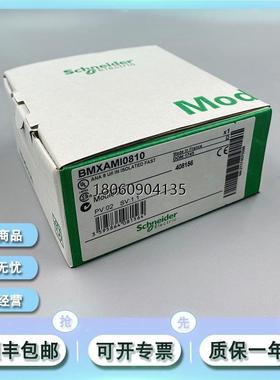 BMXAMI0410H BMXAMI0810H BMXART0414H全新正品