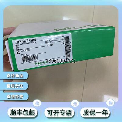 TSXDEY16A4 TSXDEY16A5 TSXDEY16D2 全新模块