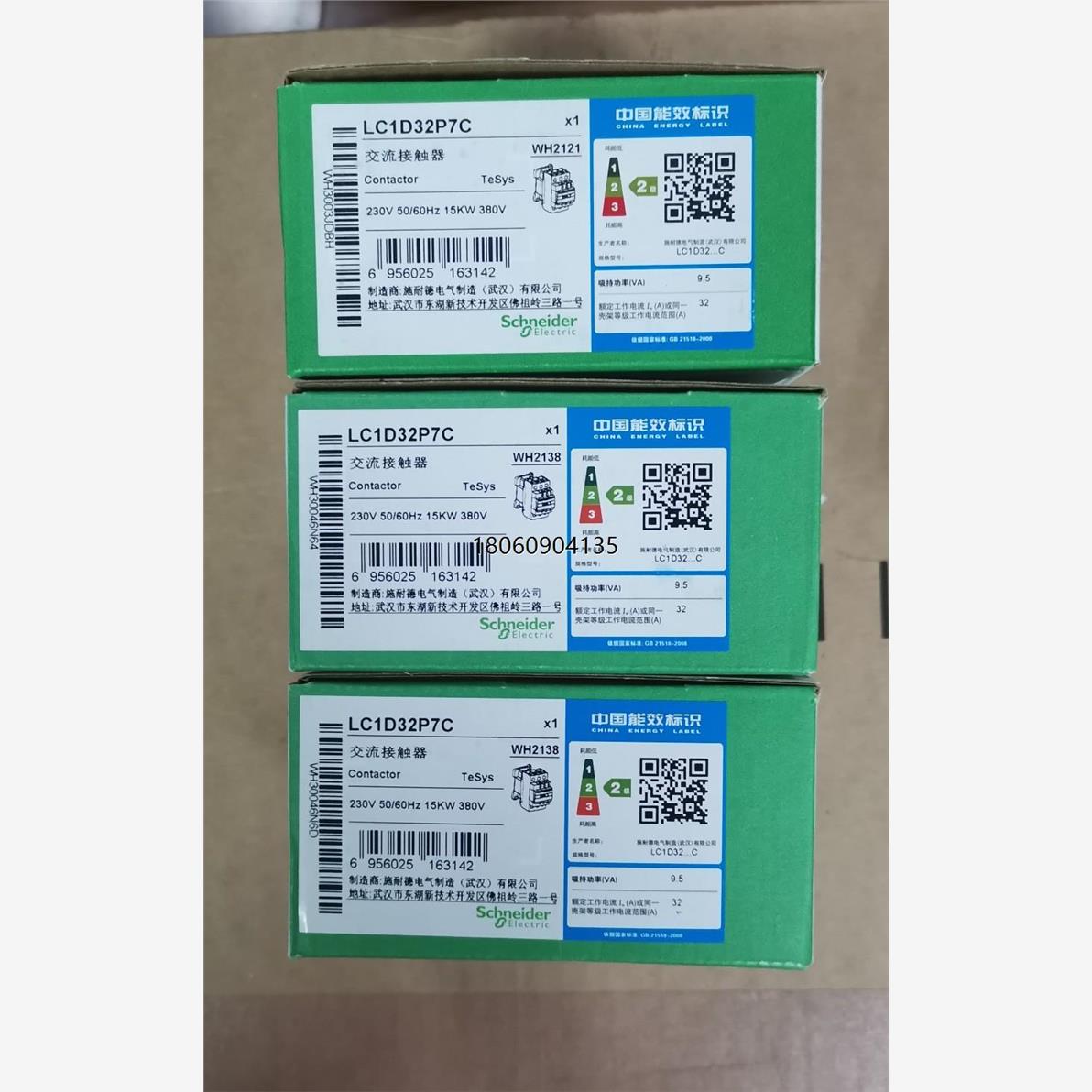 LC1D32P7C 接触器 AC230V 32A 全新原装正品