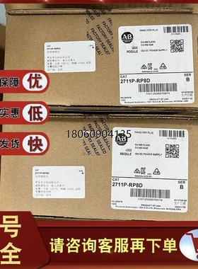 2711P-RP8D罗克韦尔 触摸屏全新原装现货 2711PRP8D 逻辑模块