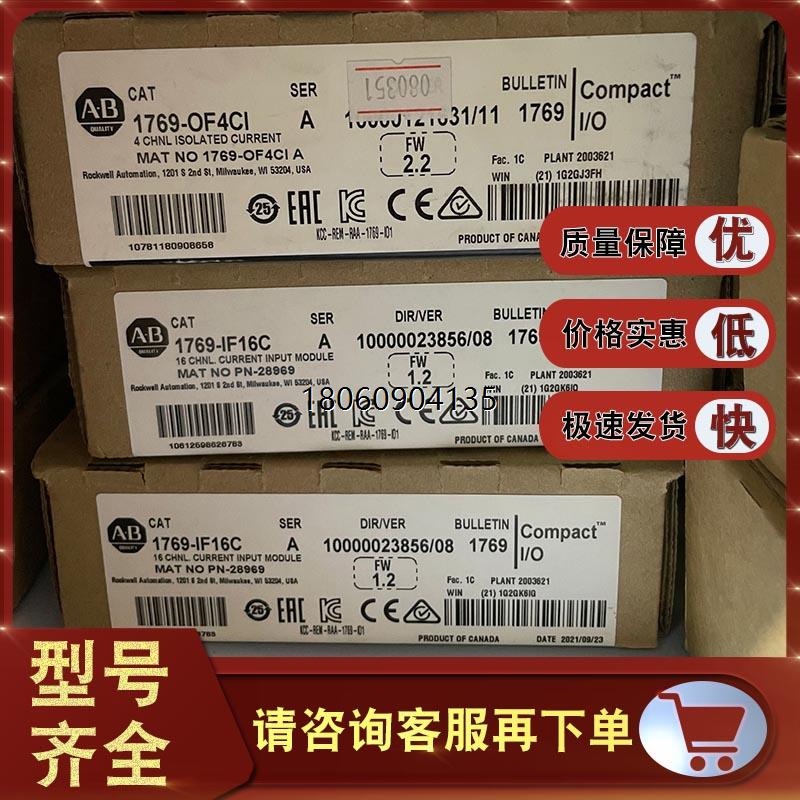 1769-OF4CI电源模块AB控制器PLCab全新罗克韦尔处理器1769-OF4CI