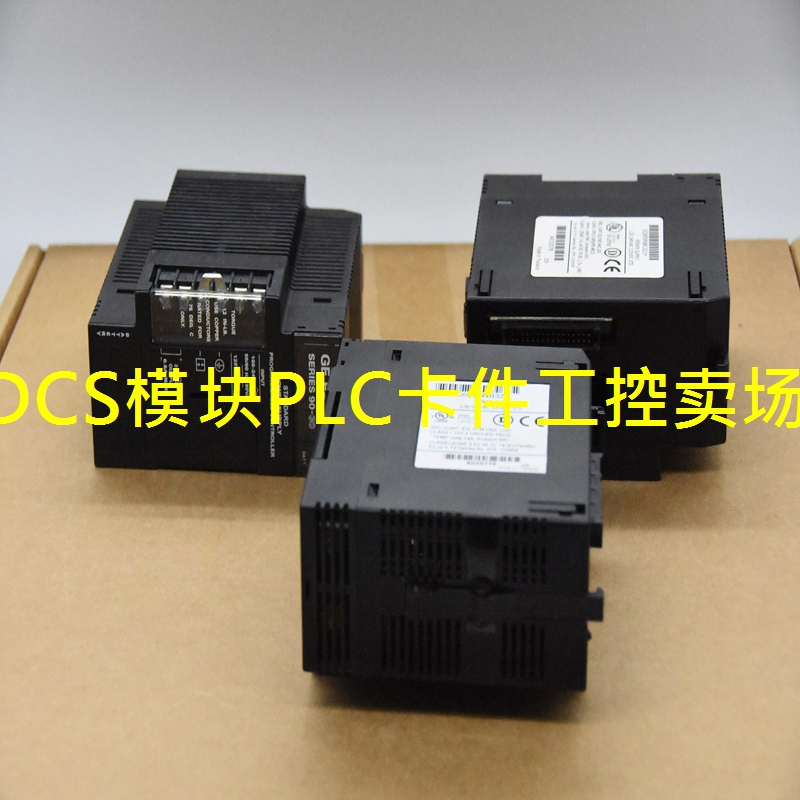 IC693MDL241 通用电气GE进口直采控制处理器模块全新质保一年现货
