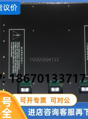 议价康吉森控制模块,Triconex 3805E 3604E 3议价产电子元器