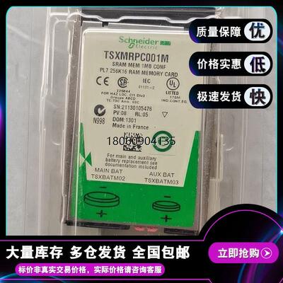 TSXMRPC001M 可配置SRAM内存扩展-用于处理器 - 192..1024kB
