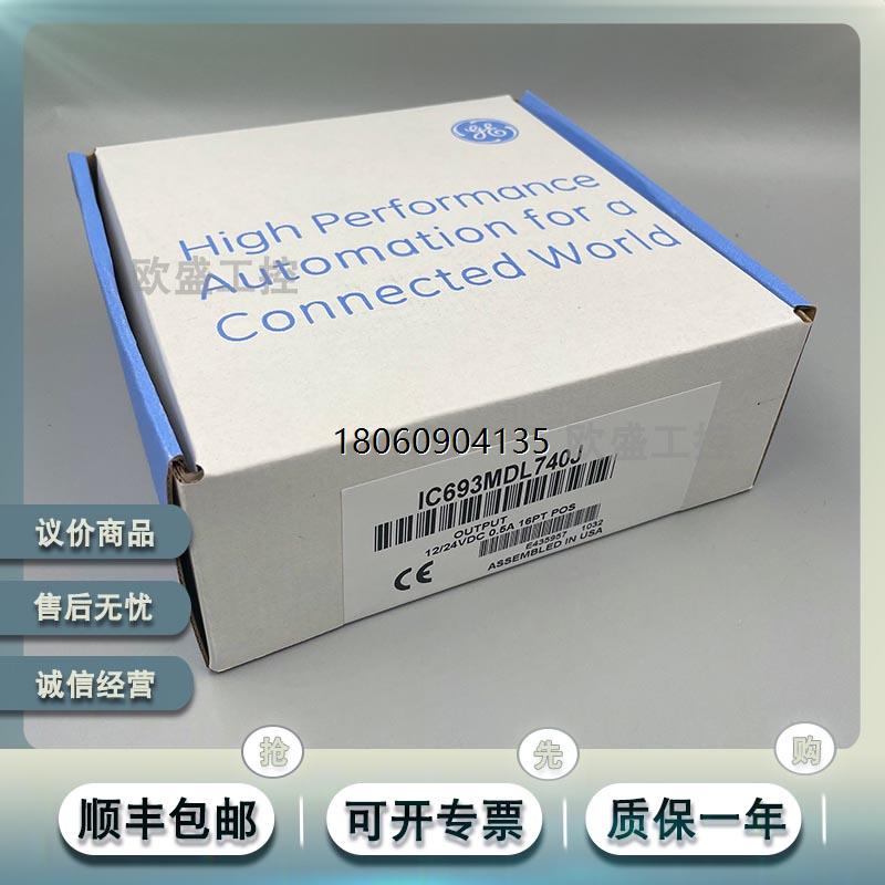 IC693MDL740CA 90-30 系列  12/24 伏直流电，正逻辑直流输出模块