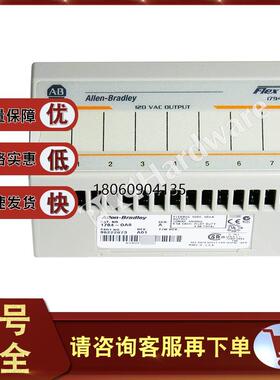 1794-OA8罗克韦尔ABFlexLogix模块1794OA8全新原装现货