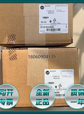 2711P-K7C4D9 PanelView Plus 700 触摸屏  2711PK7C4D9