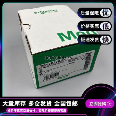 TWDLCDA40DRF 微型PLC底座Twido-24V流电源-24I24V流 - 16 O