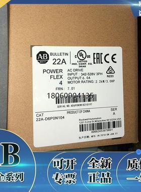 22A-D6P0N104 PowerFlex 4交流变频480VAC/3PH/6A/2.2kW/3HP/IP20