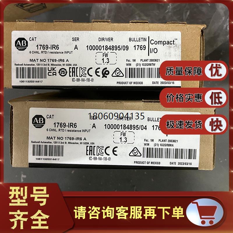 1769-IR6 1769-IT6 1769-L16ER-BB1B 罗克韦尔  全新原装模块