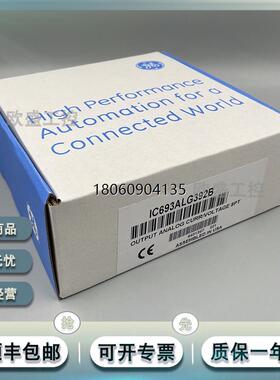 IC693ALG392 IC693ALG392LT IC693ALG442 全新  模块