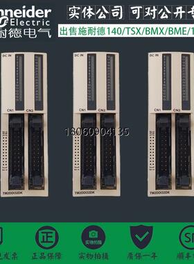 170ADM54080 施耐德  Modicon Momentum I/O 适配器