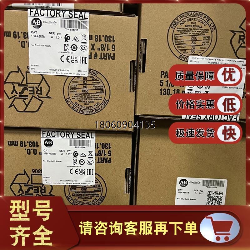 现货 1794-AENTR FLEX I/O以太网/IP冗余适配器模块 1794AENTR