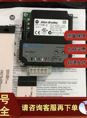 20-COMM-D PowerFlex体系结构类DeviceNet通信适配器 20COMMD