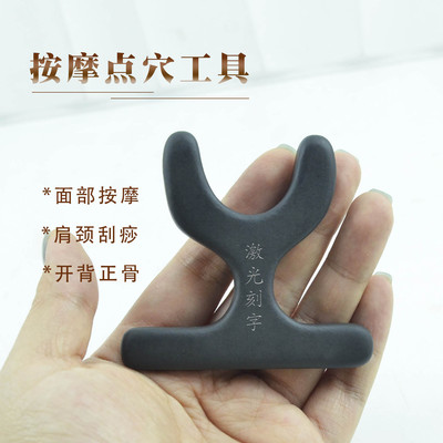 正骨按摩叉砭石按摩棒全身通用