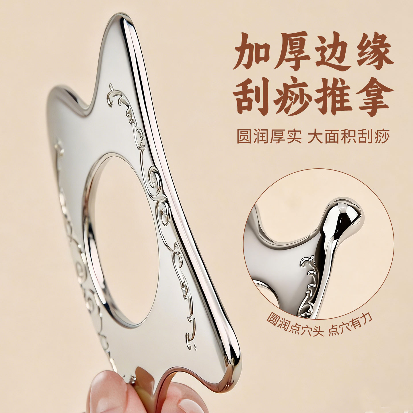 不锈钢加厚刮痧板经络推拿刮疗板图片