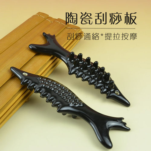 陶瓷刮疗板身体经络刷按穴位工具