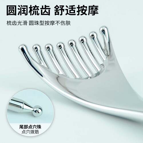 头部经络梳刮淋巴脖子头皮按摩器