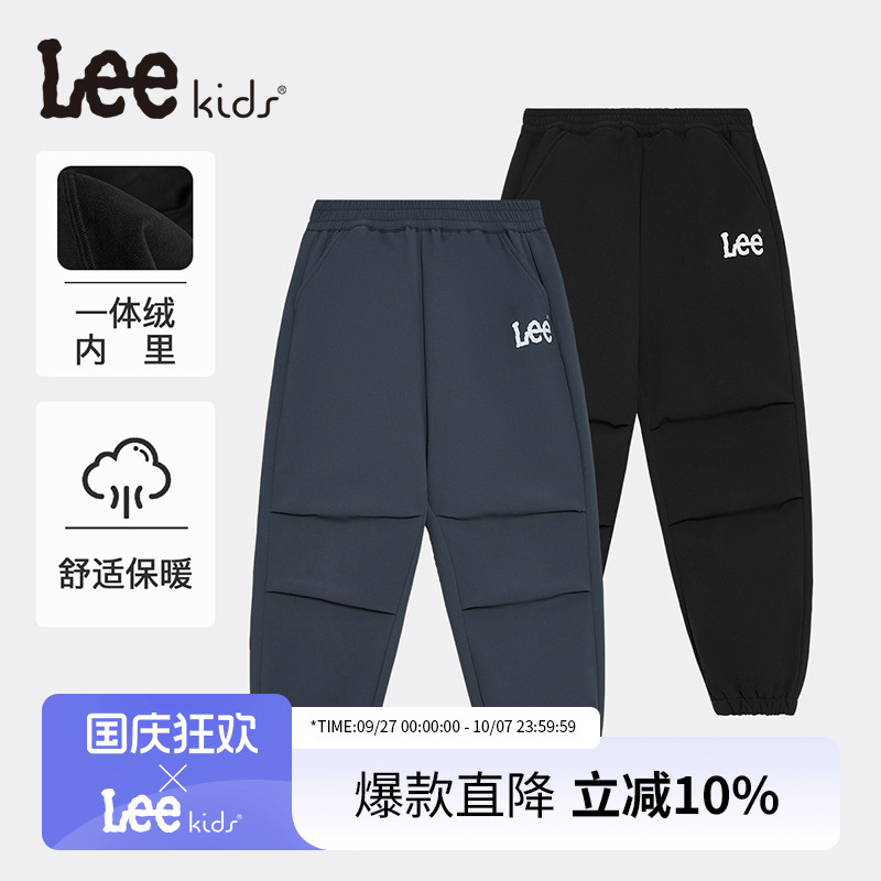 Lee童装梭织保暖加绒长裤冬季儿童时尚百搭卫裤运动男女童