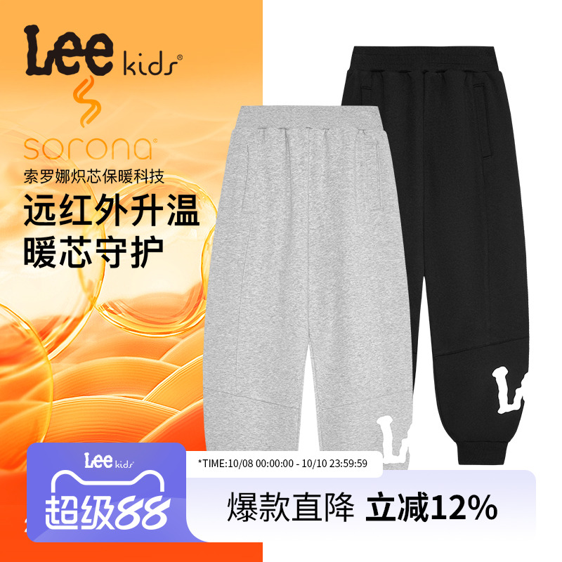 Lee童装索罗娜保暖梭织长裤