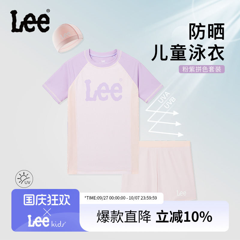 Lee女童夏季儿童装泳衣裤防晒
