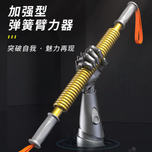 欣怡万嘉臂力器男臂力棒健身握力棒速臂器材练胸肌训练器锻炼器握