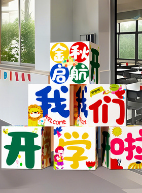 2026年迎新年开门红幼儿园元旦马