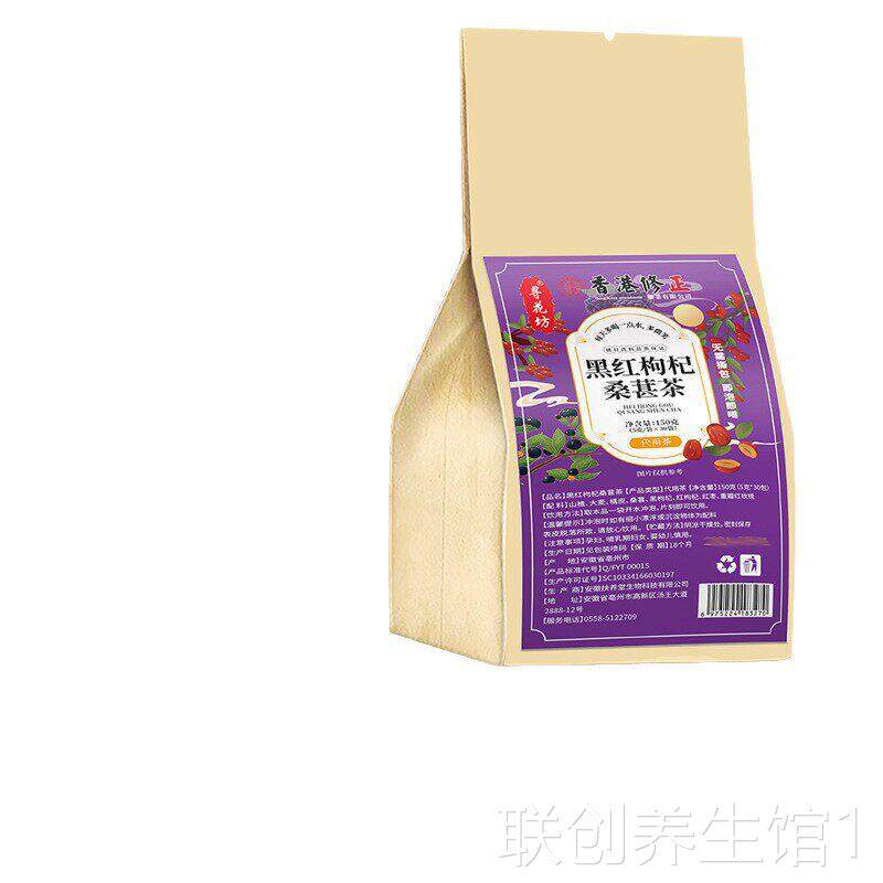 黑红枸杞桑葚茶官方旗舰店正瑰品山楂橘皮黑枸杞玫红枣茶包泡水喝