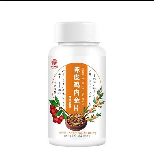 升级款】山楂鸡内金片搭肚子腹胀气便秘不消化老放屁口臭打嗝积食