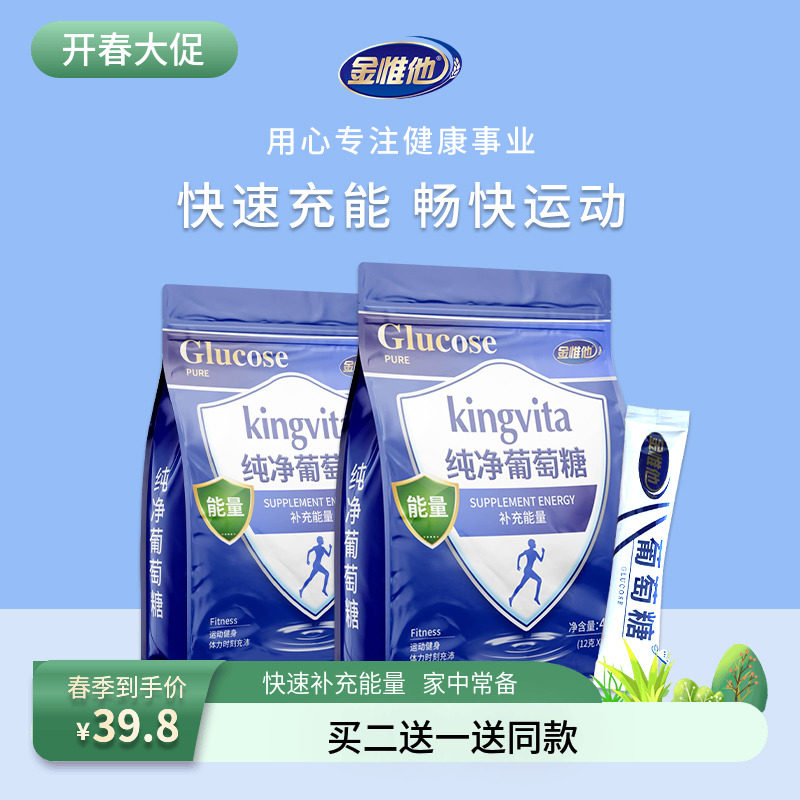 金惟他420g纯净葡萄糖粉儿童成人户外运动补充能量低血糖高原反应