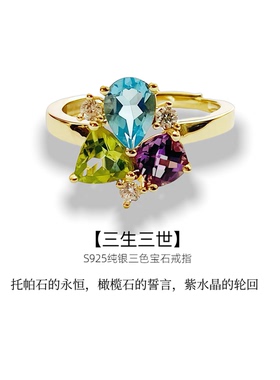 小众轻奢三生三世开口戒指天然宝石支持复检七夕节日礼物礼盒装