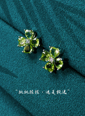 18K金天然橄榄石四叶草耳钉耳饰节日礼物支持复检