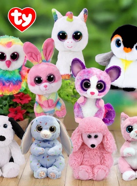 正版美国ty毛绒玩具可爱小动物丑萌大眼睛公仔男女孩睡觉抱枕玩偶