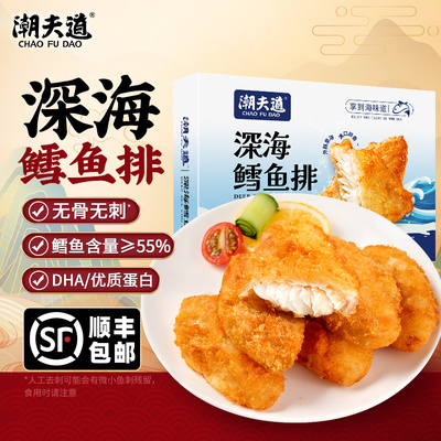 深海无骨无刺鳕鱼排DHA冷冻