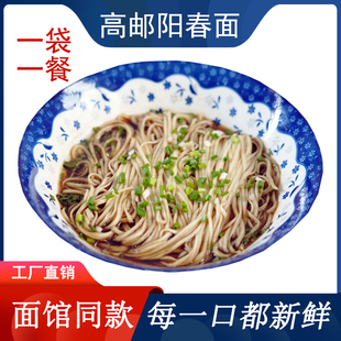 扬州碱水干拌面汤面日晒细宽高邮阳春面配猪油黑胡椒葱花酱汁包邮