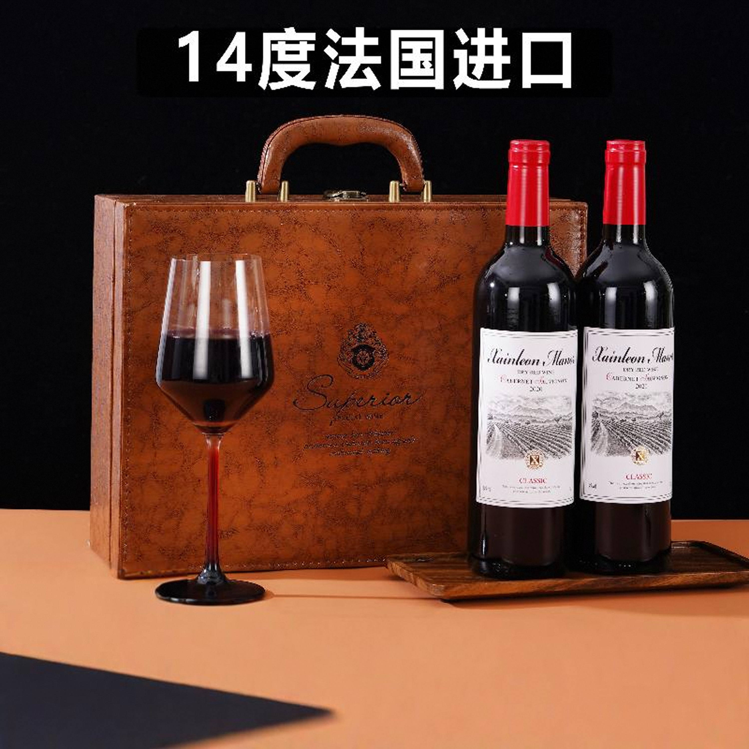 法国原瓶进口红酒原装14度正品两支皮具干红葡萄酒送人高档礼盒装