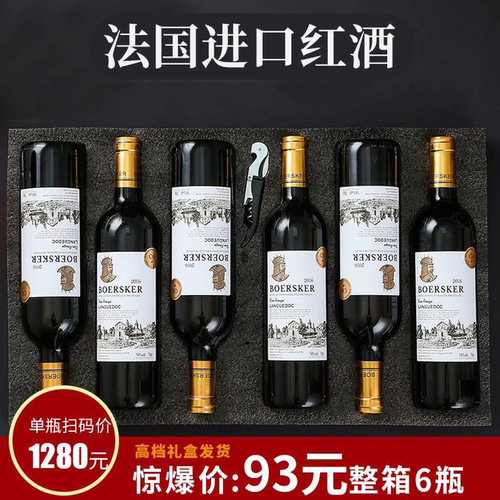 铂尔斯克金奖赤霞珠混酿礼盒