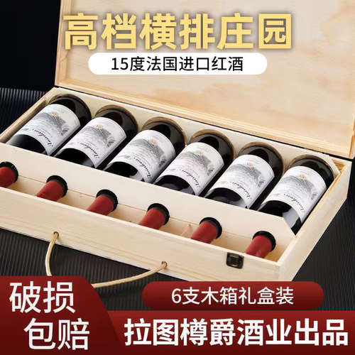 轩利昂庄园干红葡萄酒木箱装