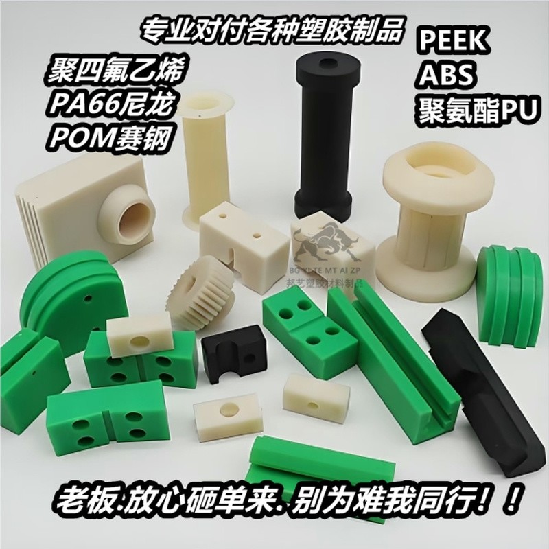 聚四氟乙烯尼龙peek加工pom定制