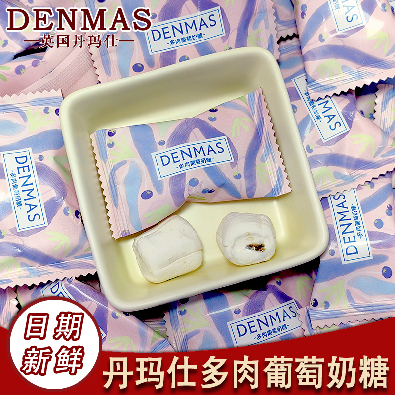 DENMAS多肉葡萄奶糖结婚喜糖