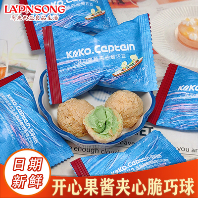 良品生活开心果酱夹心脆巧球