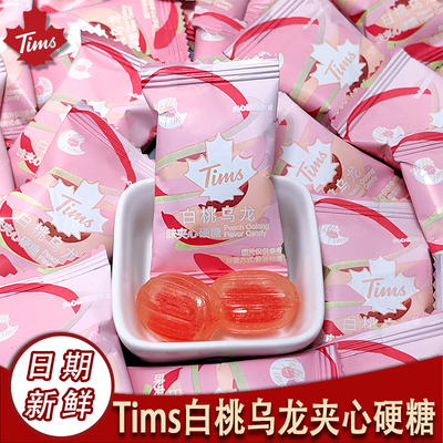 Tims白桃乌龙夹心硬糖多口味网红高颜值结婚喜糖糖果零食水果糖