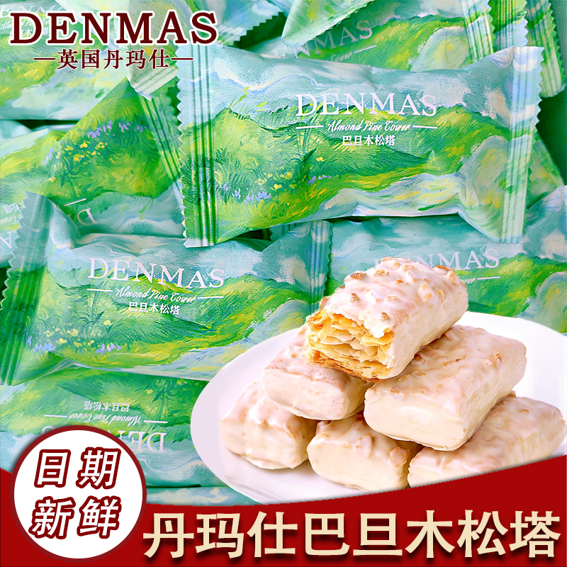 DENMAS巴旦木松塔杏仁味喜糖
