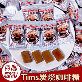 Tims炭烧咖啡糖糖果提神追剧办公室网红休闲小零食好吃上头