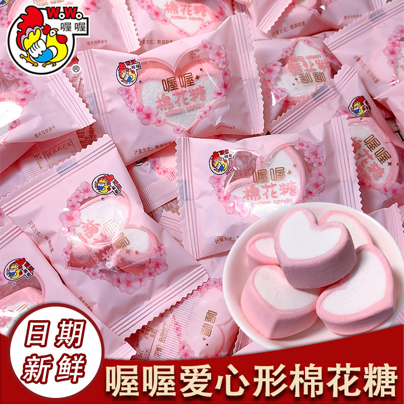 喔喔爱心形棉花糖结婚喜糖年货宝宝宴伴手礼喜礼高颜值儿童零食