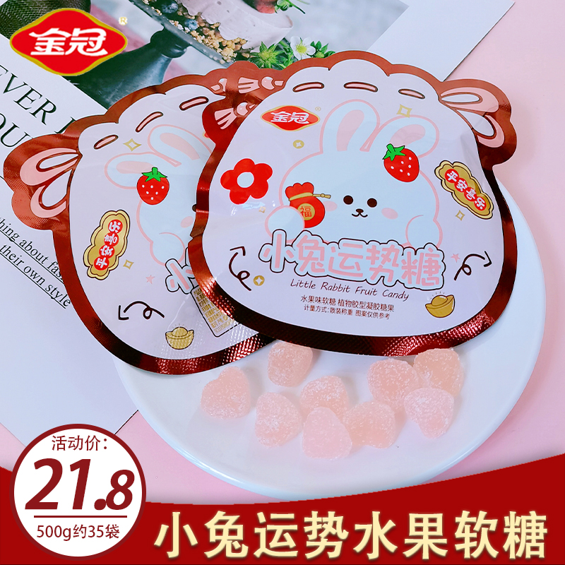 金冠水果软糖卡通装宝宝满月喜糖